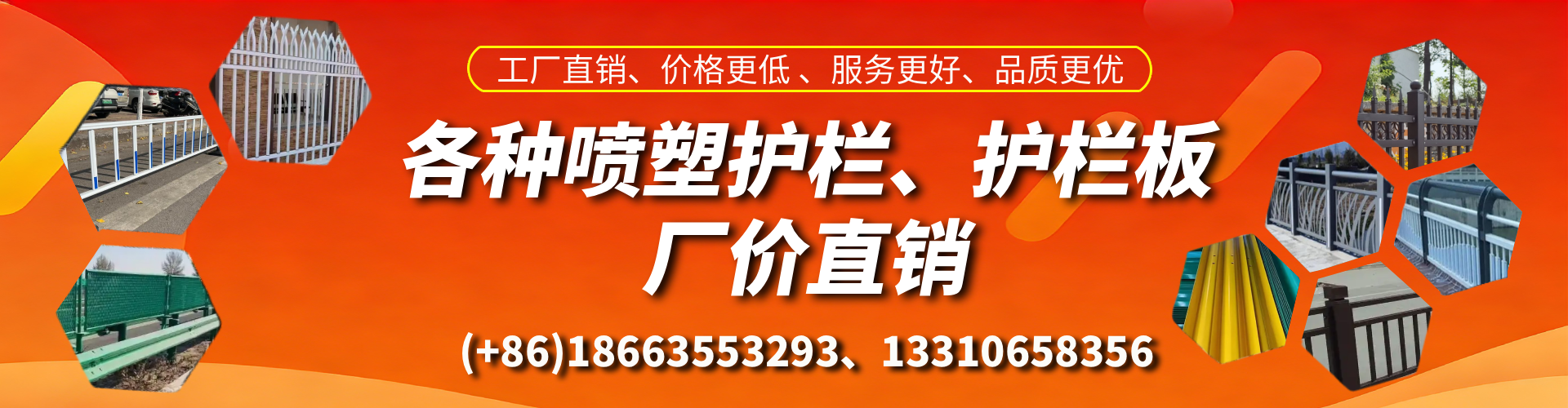 章丘喷塑护栏_喷塑护栏板_喷塑围栏生产厂家